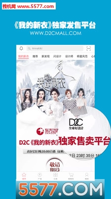 D2C�ٷ��ֻ���(����ͬ���)��ͼ2