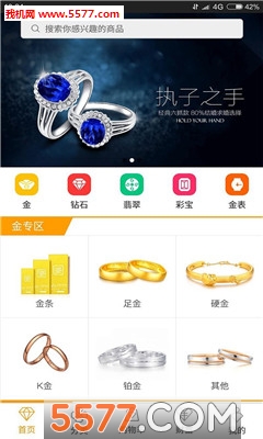 �����鱦app�ٷ���(�鱦����)��ͼ0