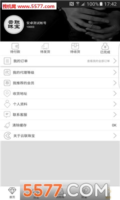 �����鱦app�ٷ���(�鱦����)��ͼ2