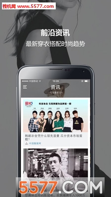 衣路通(服装销售渠道)截图1