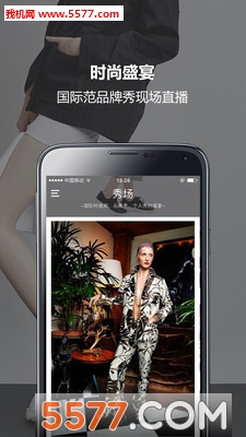 衣路通(服装销售渠道)截图3