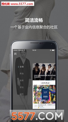衣路通(服装销售渠道)截图2