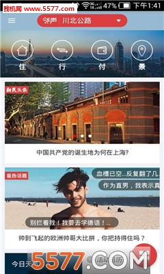 ��������app�ֻ����ͼ2