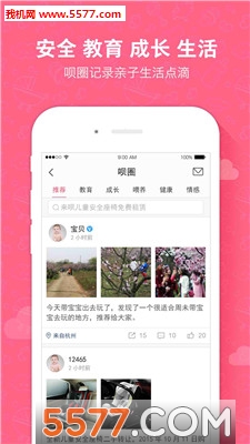 ���弯������app�ٷ���(��ȫ��������)��ͼ1