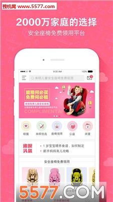 ���弯������app�ٷ���(��ȫ��������)��ͼ0