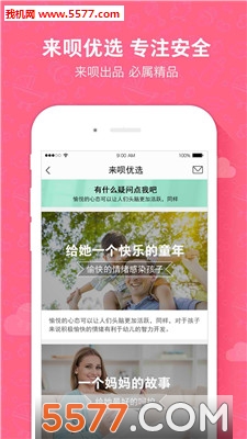 ���弯������app�ٷ���(��ȫ��������)��ͼ2