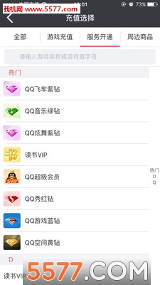 �ڴ���(��Ѷ�Żݳ�ֵƽ̨)��ͼ3