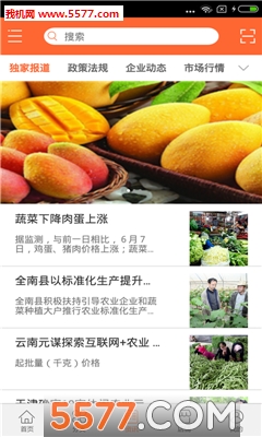 ���߽���ƽ̨APP��ͼ0