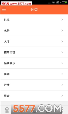 ���߽���ƽ̨APP��ͼ1