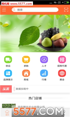 ���߽���ƽ̨APP��ͼ2