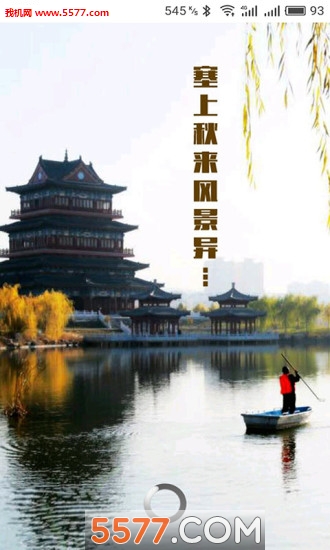 榆林日报电子版截图0