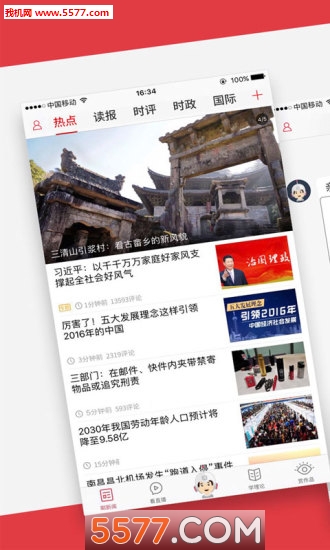 �����ձ��ֻ��ͻ��˽�ͼ1