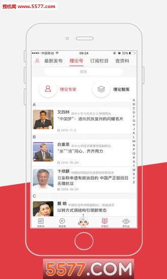 �����ձ��ֻ��ͻ��˽�ͼ2