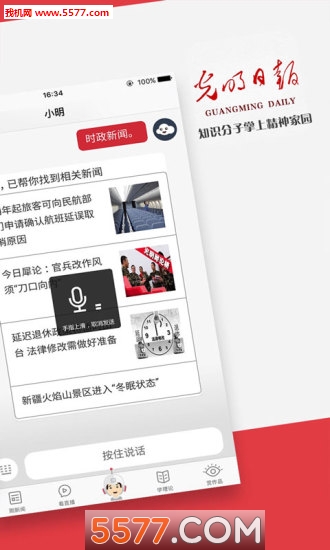 �����ձ��ֻ��ͻ��˽�ͼ3