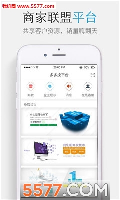 ��໢�ٷ��ֻ��ͻ��˽�ͼ1