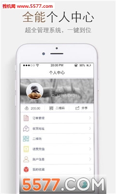 ��໢�ٷ��ֻ��ͻ��˽�ͼ2