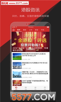 智通财经网手机客户端截图3