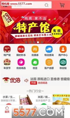 �ű��̳ǹٷ��ֻ��ͻ��˽�ͼ1