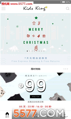 kidsking�ٷ����ͼ2