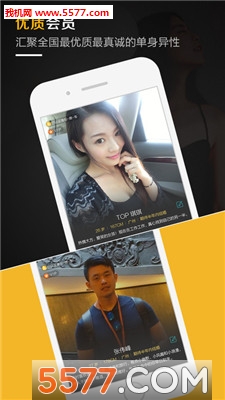 ͬ��ҹԼ�߶˽���app��ͼ1