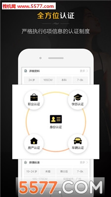 ͬ��ҹԼ�߶˽���app��ͼ2