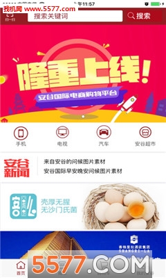 ���ȹ����ֻ��ͻ��˽�ͼ0