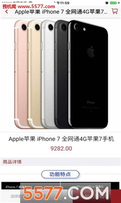 ���ȹ����ֻ��ͻ��˽�ͼ2