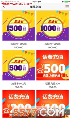 ���ȹ����ֻ��ͻ��˽�ͼ3