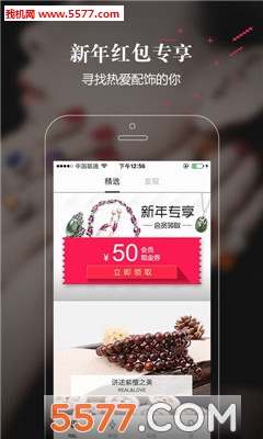 玩介(首饰商城)截图2