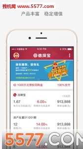 ��Ͷ���ֻ��ͻ��˽�ͼ2