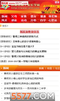 �ǻ۽���(���������ϼҳ�ѧУ��¼��)��ͼ2