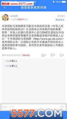 销客天下官方版截图0