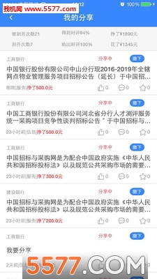 销客天下官方版截图2