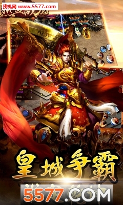 ��Ѫս�����ΰ�׿���ͼ0