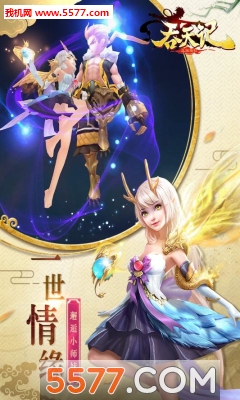 吞天记测试版截图1