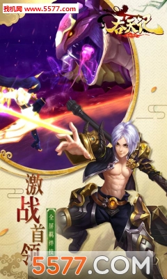 吞天记测试版截图2