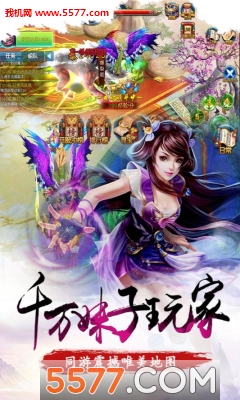 永恒仙途手游公测版截图0