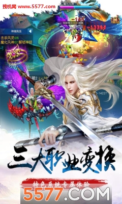 永恒仙途手游公测版截图1