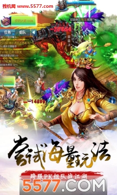 永恒仙途手游公测版截图2