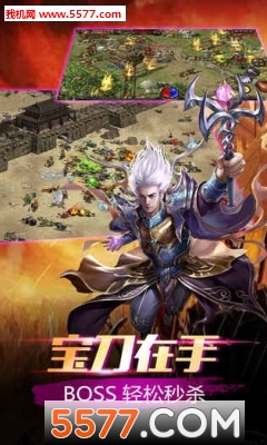 皎月传奇安卓版截图1