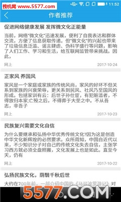 申论大师安卓版截图0