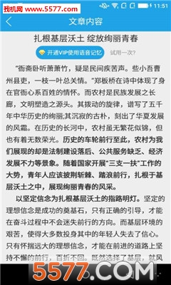 申论大师安卓版