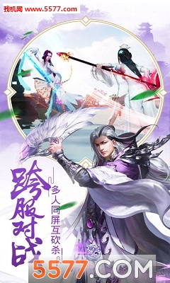 长生决(长生绝安卓版)截图3