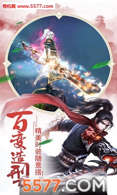 长生决(长生绝安卓版)截图2