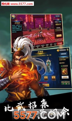 昆仑界安卓版截图2