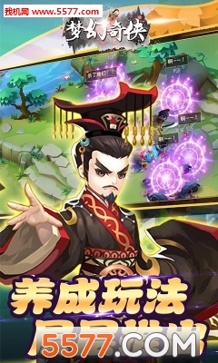 梦幻奇侠安卓版截图2