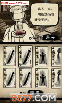 牌师安卓版截图0