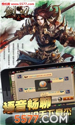 剑之刃安卓版截图1