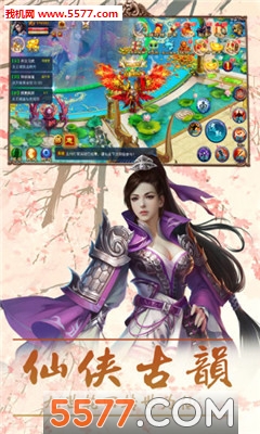 诛天神君安卓版截图0