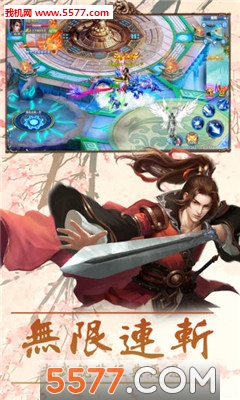 诛天神君安卓版截图1